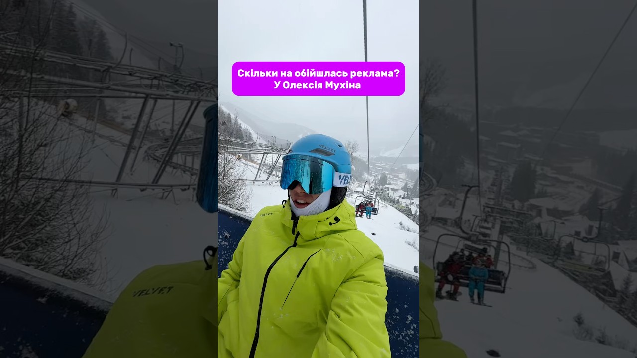 Скільки нам обійшлась реклама? У Олексія Мухіна