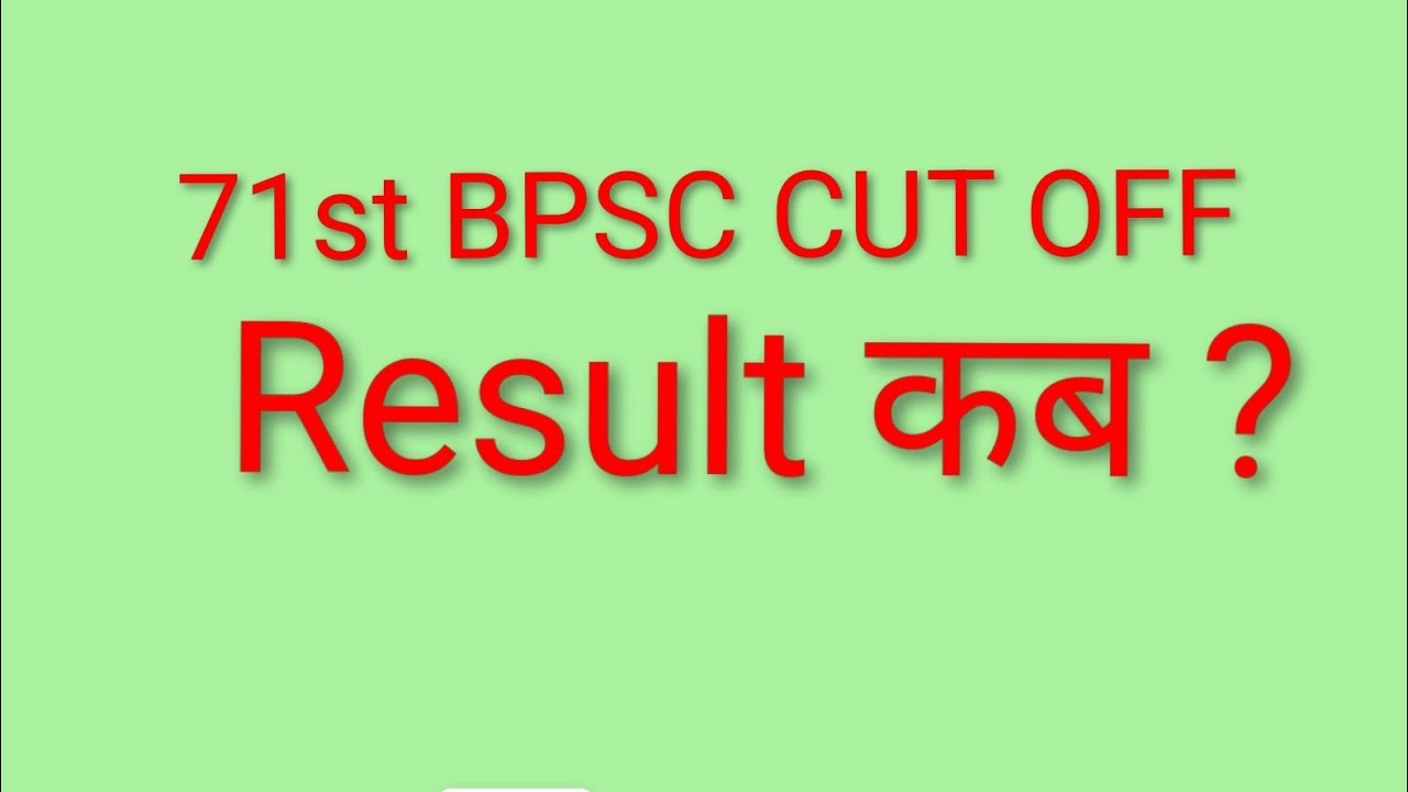 71st  BPSC expected cut off - After Revised answer key 