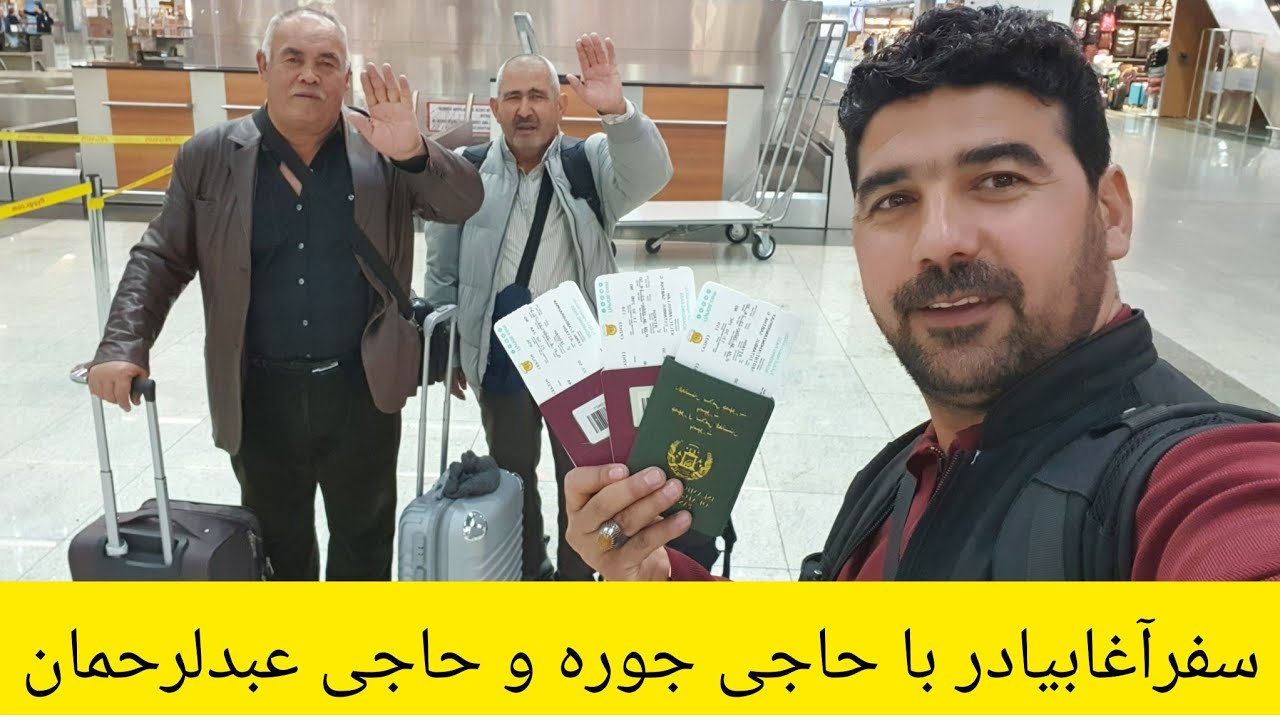 آغابیادر با حاجی جوره ترکیه را ترک کردن به مقصد؟؟؟