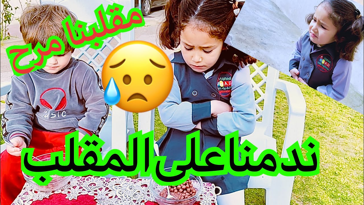 عملنا مقلب قوي جدا في مرح / شوفوا كيف كانت ردة فعلها 😱