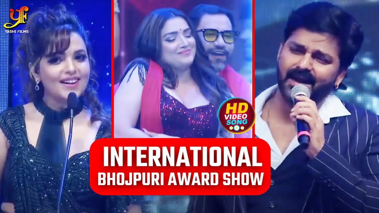 #Pawan Singh, #Khesari Lal Yadav | #Dinesh Lal Yadav,#Amrapali Dubey | International Award Show 2025