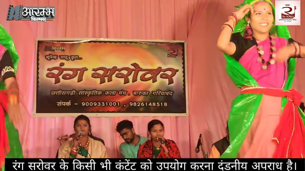 भूपेंद्र साहू कृत रंग सरोवर बारुका गरियाबंद 9009331001