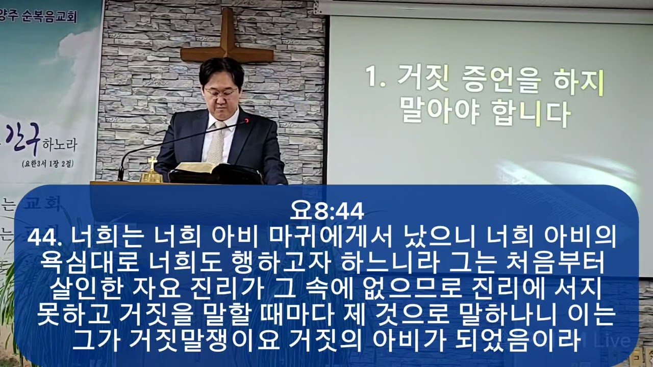 #공평에 관한 법#신양주순복음교회 #출애굽기 
