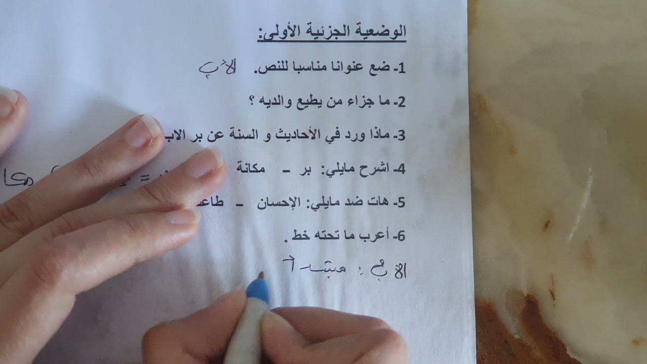 فرض الفصل الأول لغة عربية سنة ثانية متوسط