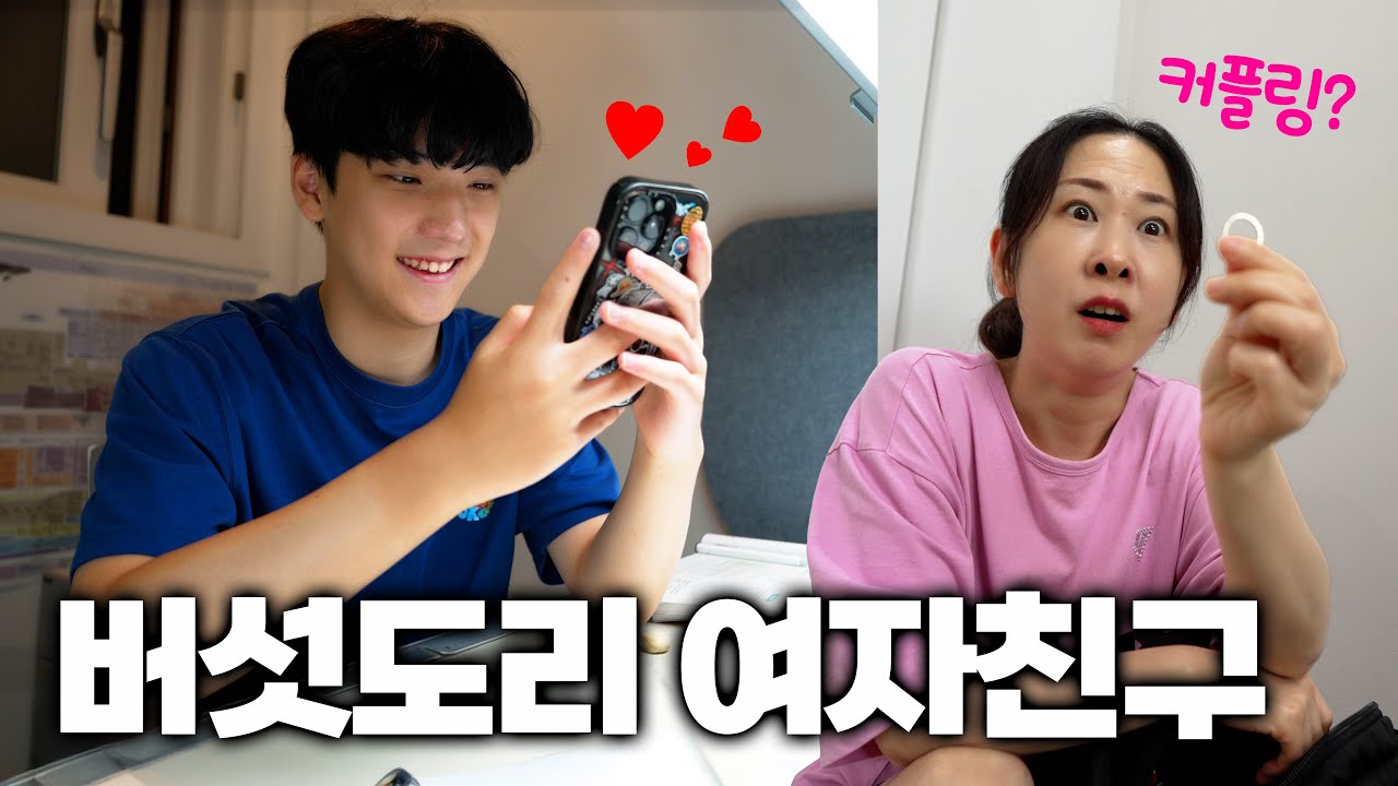 버섯도리 여친 생긴거 같아요... 가방에 여자친구 선물과 반지가 있어요!!