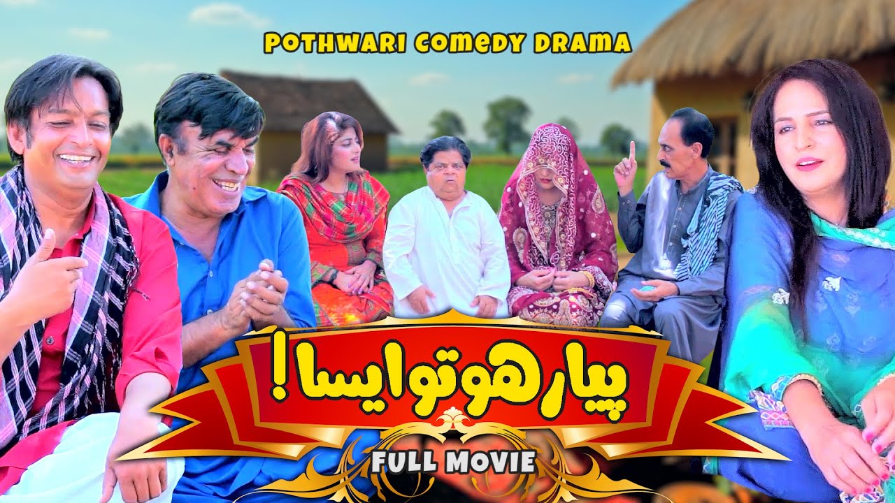 Pothwari Drama - Pyar Ho To Aisa! Full Movie - Shahzada Ghaffar - New Full Drama | Khaas Potohar