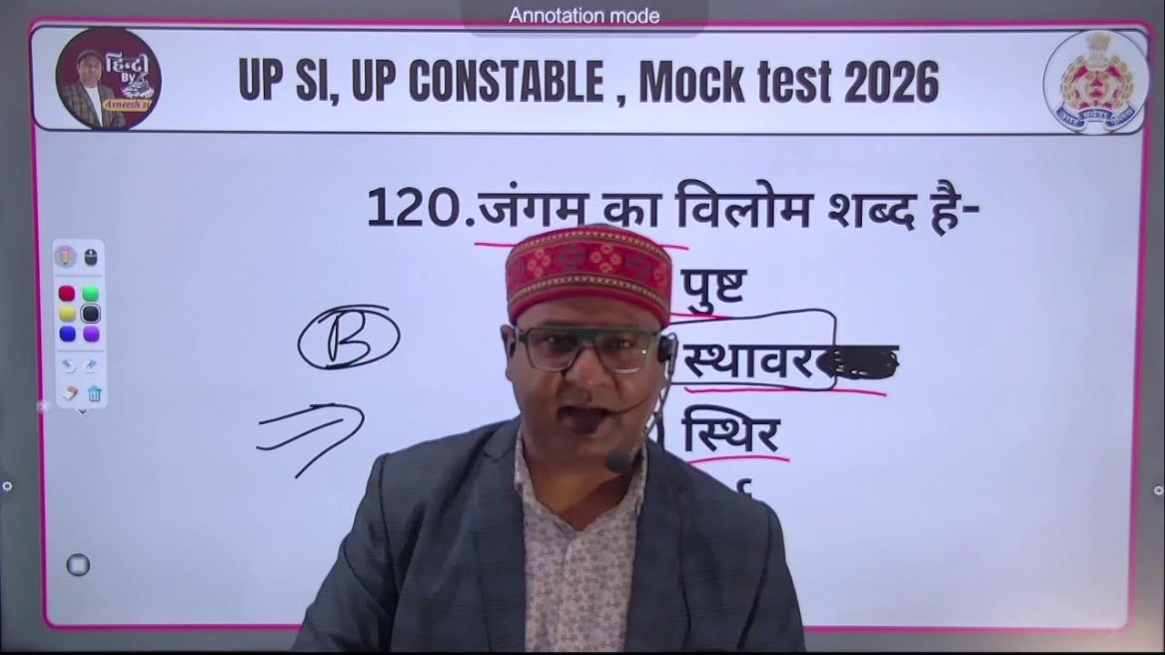 UP SI 2026 | हिंदी साहित्य & व्याकरण Practice Set |  संभावित प्रश्न | Live 11-03-2026 | part 2
