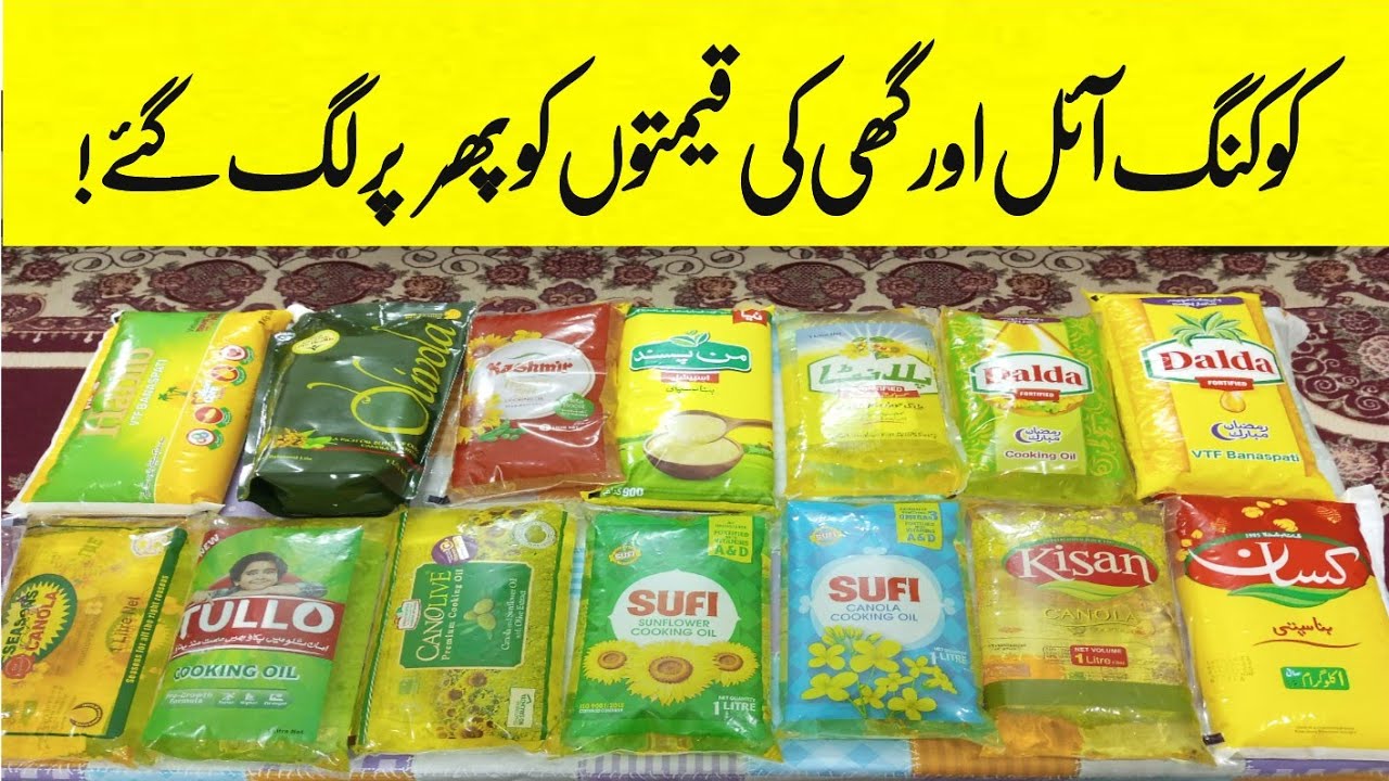Latest Cooking Oil and Ghee rate in Pakistan.