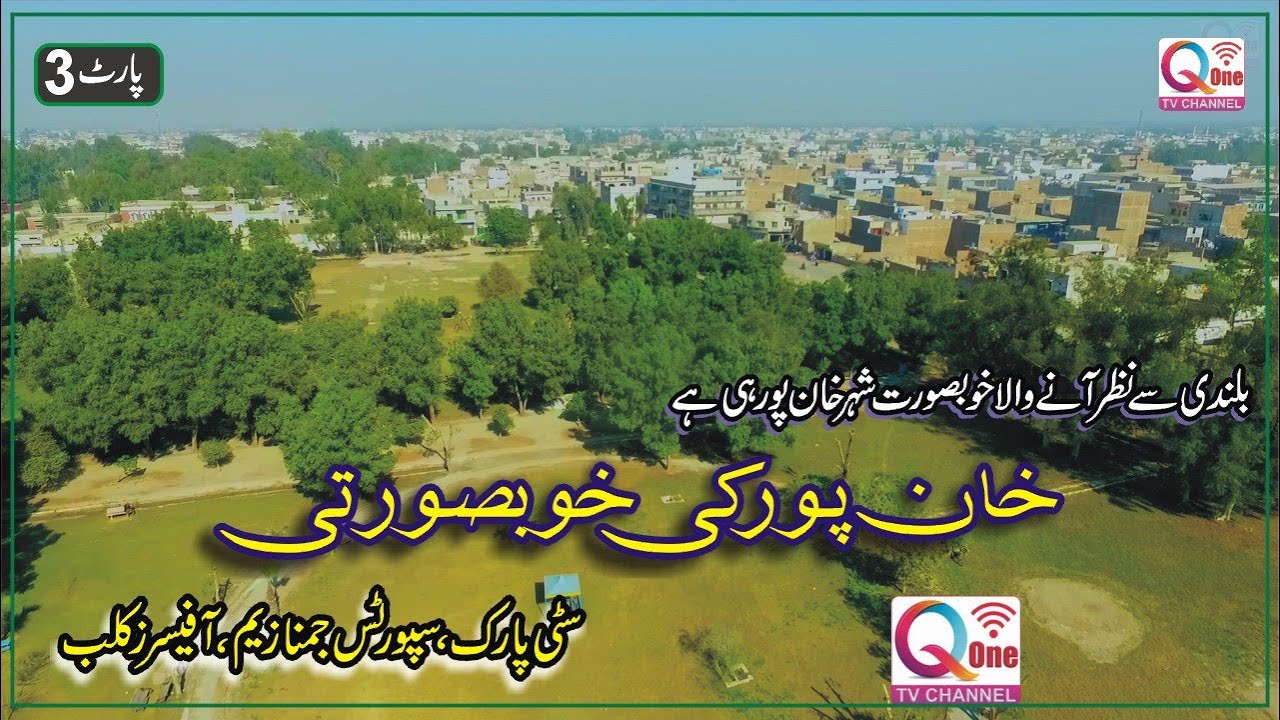 Beautiful View of Khanpur Part 3 City Park Sports Gym Officers Club