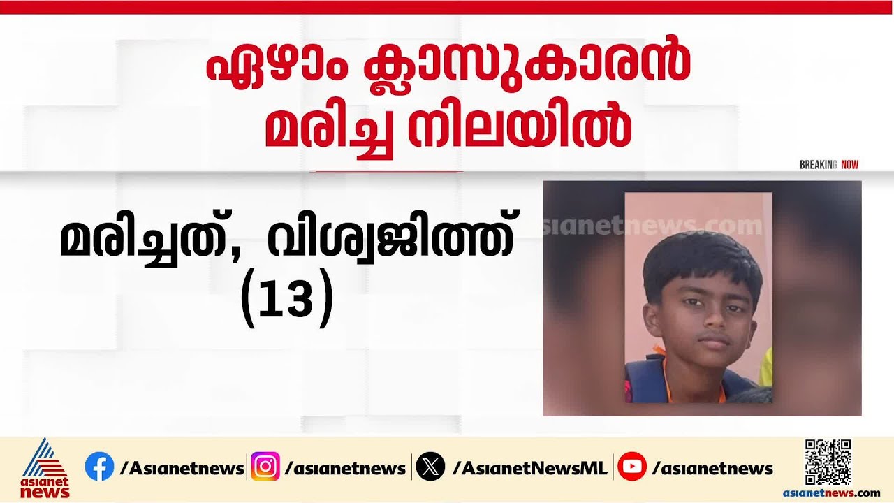 ഫുട്ബോൾ പരിശീലനത്തിന് വിട്ടില്ല; വിദ്യാർത്ഥി ശുചിമുറിയിൽ ജീവനൊടുക്കി