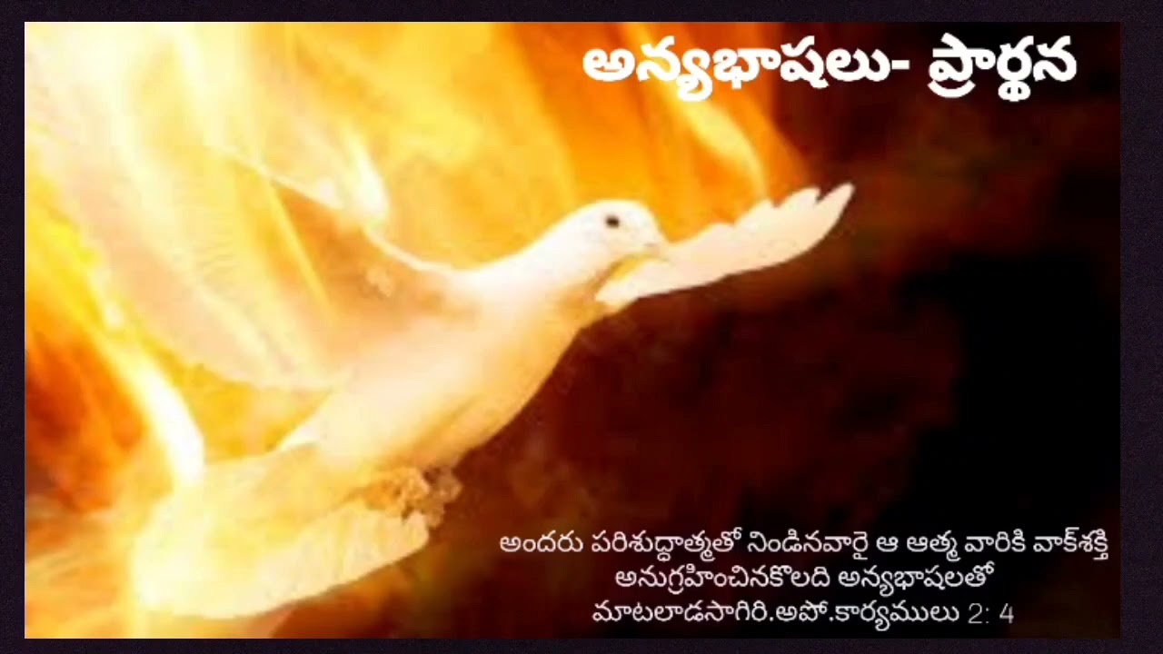 Speaking in tongues Prayer|With Rakshana Reddy.#Teluguchristanmessages#Speakingintonguesprayer#