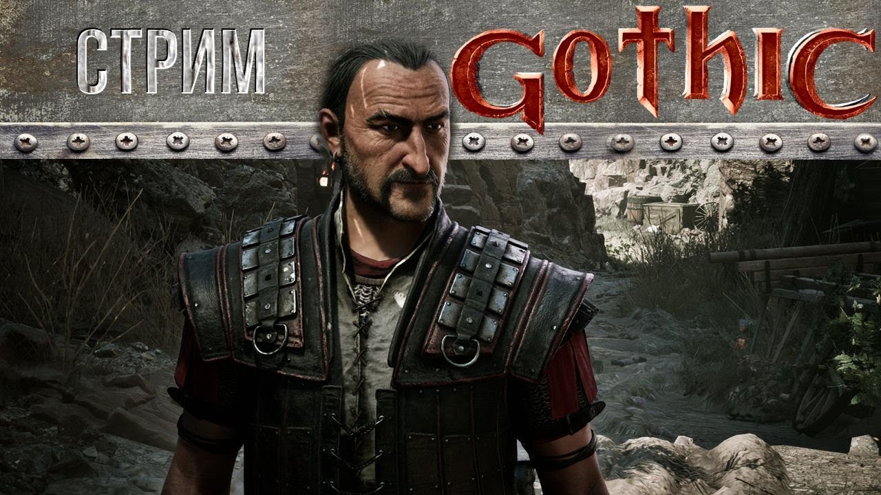 Старая Шахта и юные шахтерки [Gothic и другие игры]