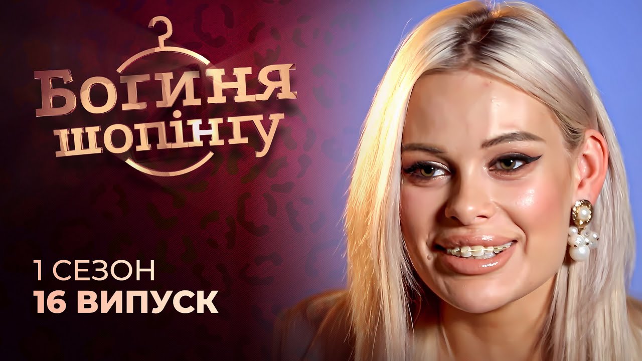 😎 Самовпевнені жінки депутатів здивують виборців! Богиня шопінгу | Реаліті-шоу | Мода