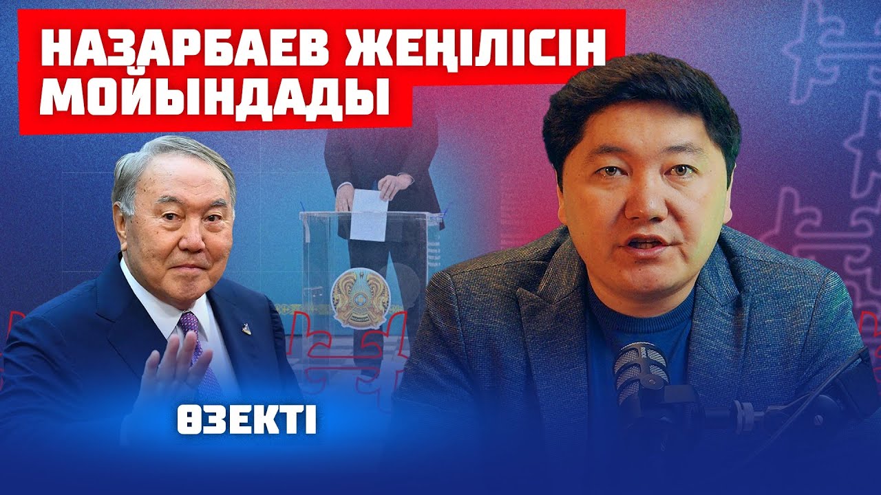 ЕСКІ ЗАҢ КЕЛМЕСКЕ КЕТТІ | РЕФЕРЕНДУМНАН КЕЙІНГІ ЖАҢА ШЫНДЫҚ