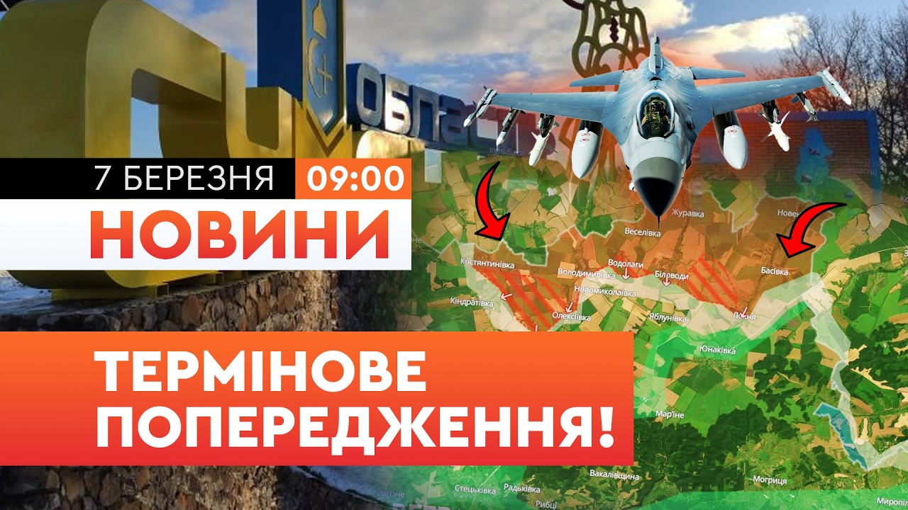 🛑СУМЩИНА під ЗАГРОЗОЮ ОКУПАЦІЇ? РФ почали просування біля села ПОКРОВКА! Вся правда з ФРОНТУ! НОВИНИ