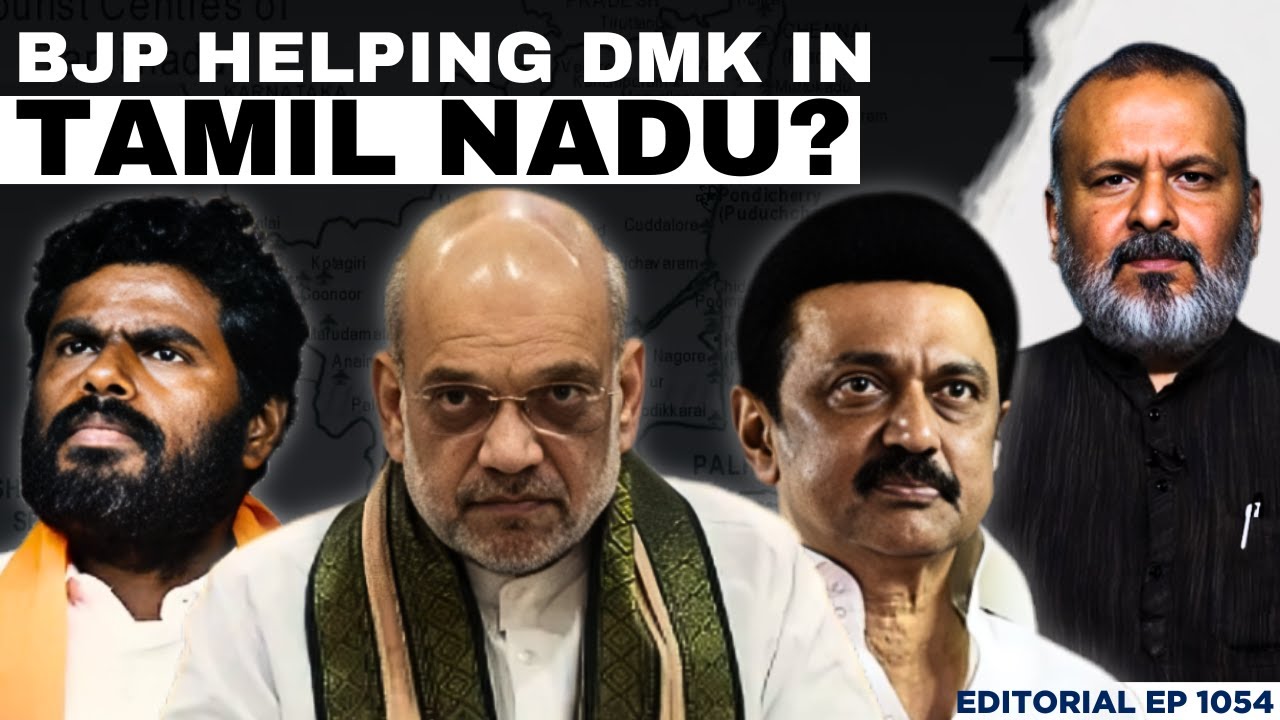 Is BJP Helping MK Stalin’s DMK Win In Tamil Nadu? | Editorial with Sujit Nair | AIADMK | Annamalai