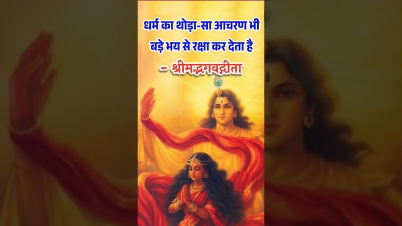 Bhagavad Gita Quotes | Powerful Dialogues & Life Lessons | Wisdom of Lord Krishna | Sanatan Dharma