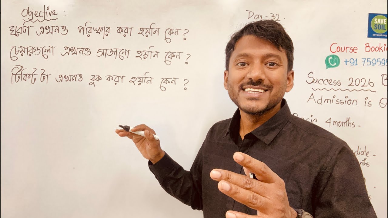 Speak English understand in Bengali, Day32 practice