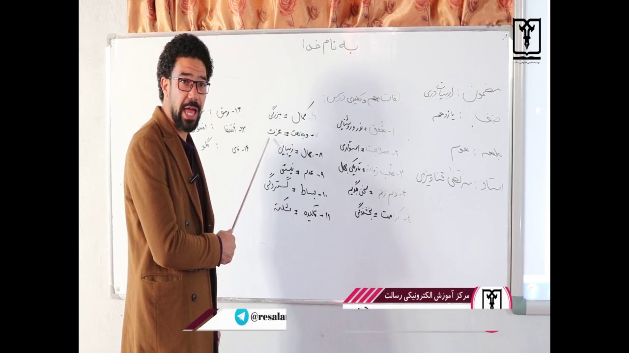 دری - صنف یازدهم - جلسه دوم