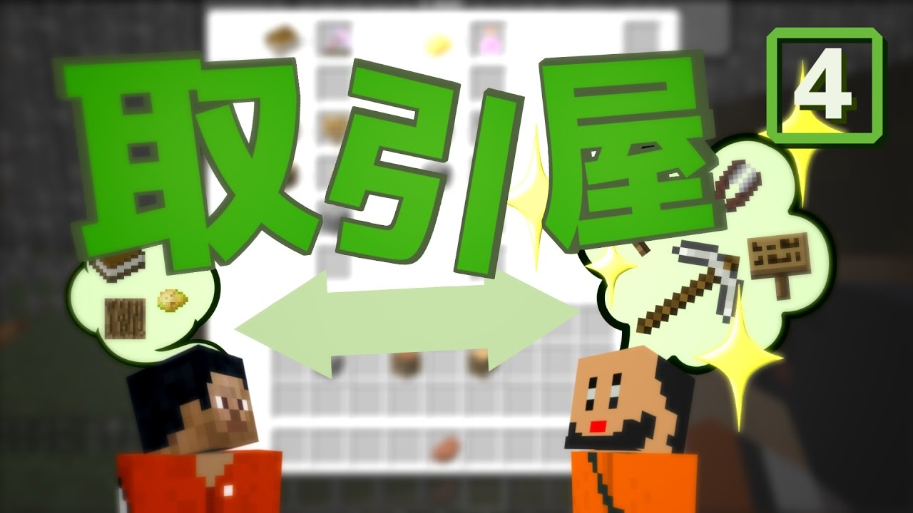 【マイクラ】刑務所から逃げ出す物語~第四章~【4日目】