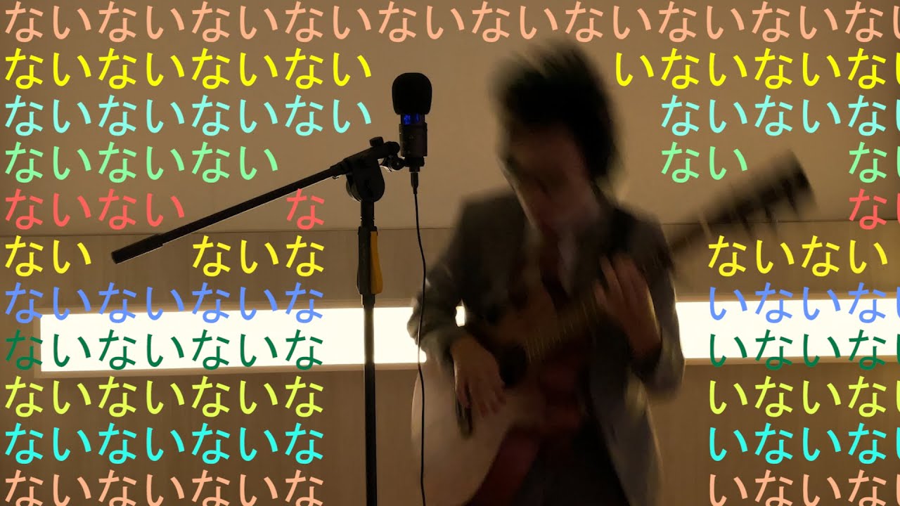 ATARASHII GAKKO! - NAINAINAI (cover)