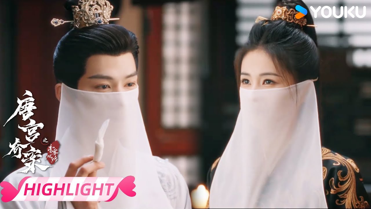 ENGSUB 【EP15抢先看】🔥“多亏县主的保佑！” | 唐宫奇案之青雾风鸣 Unveil: Jadewind | 白鹿/王星越 | 优酷宠爱频道 YOUKU ROMANCE