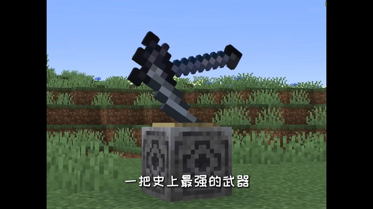 minecraft我的世界2