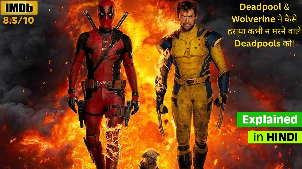 Deadpool & Wolverine: Story Explained in Hindi | Deadpool 3 की कहानी आसान भाषा में | FilmiKahani