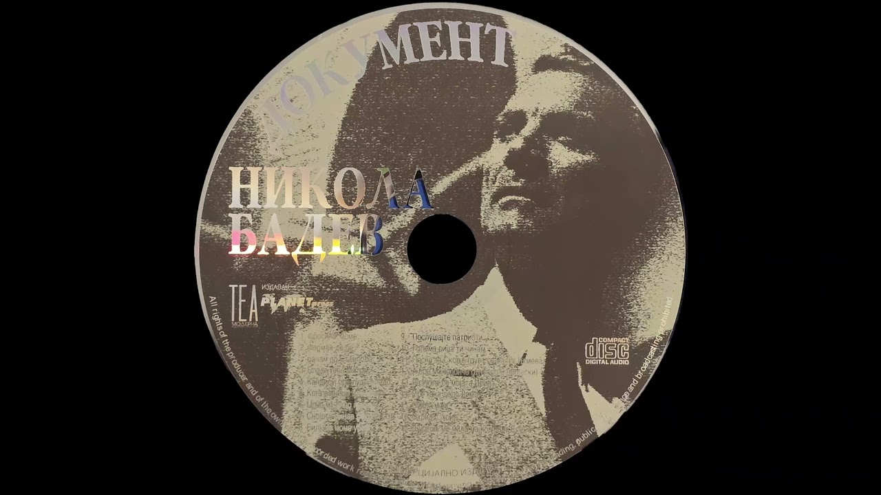 Никола Бадев - 06 - Црно Му Било Пишано