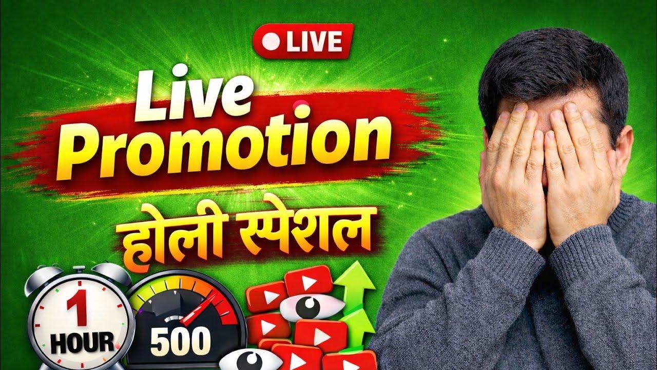 🔴 Non Stop Live Promotion | Road to 500 Subscribers