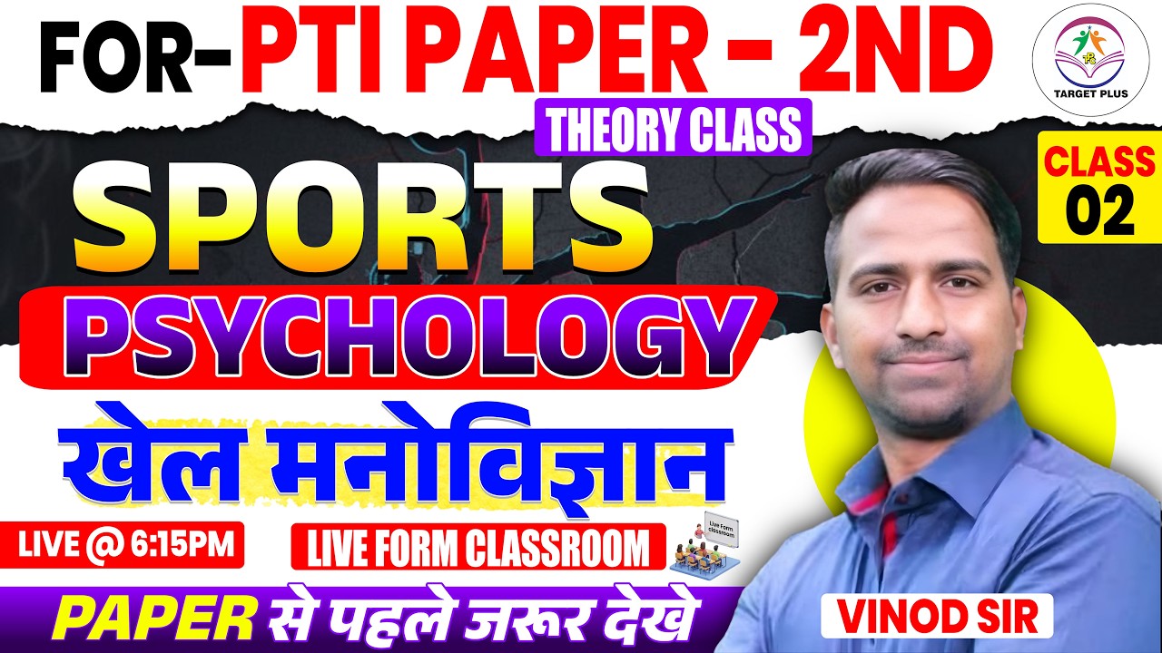 खेल मनोविज्ञान (Sports Psychology) Full Theory Class | PTI 2nd Paper by Vinod Sir