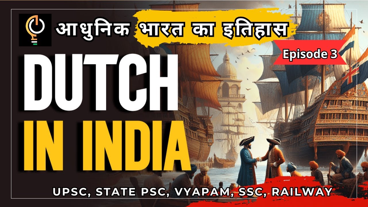 Dutch Arrival in India | डच का भारत आगमन | Modern History for CGPSC, CGVyapam & UPSC Exams