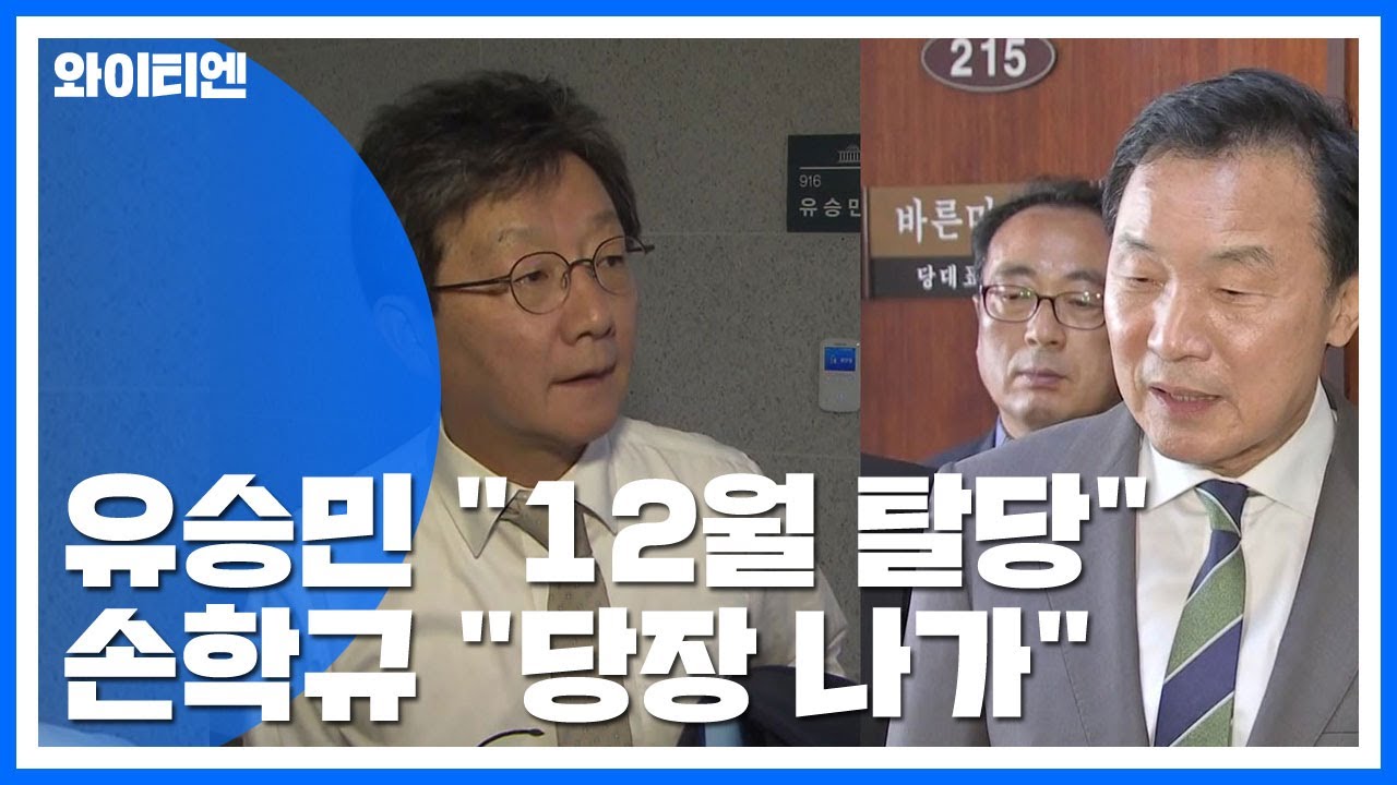 유승민 