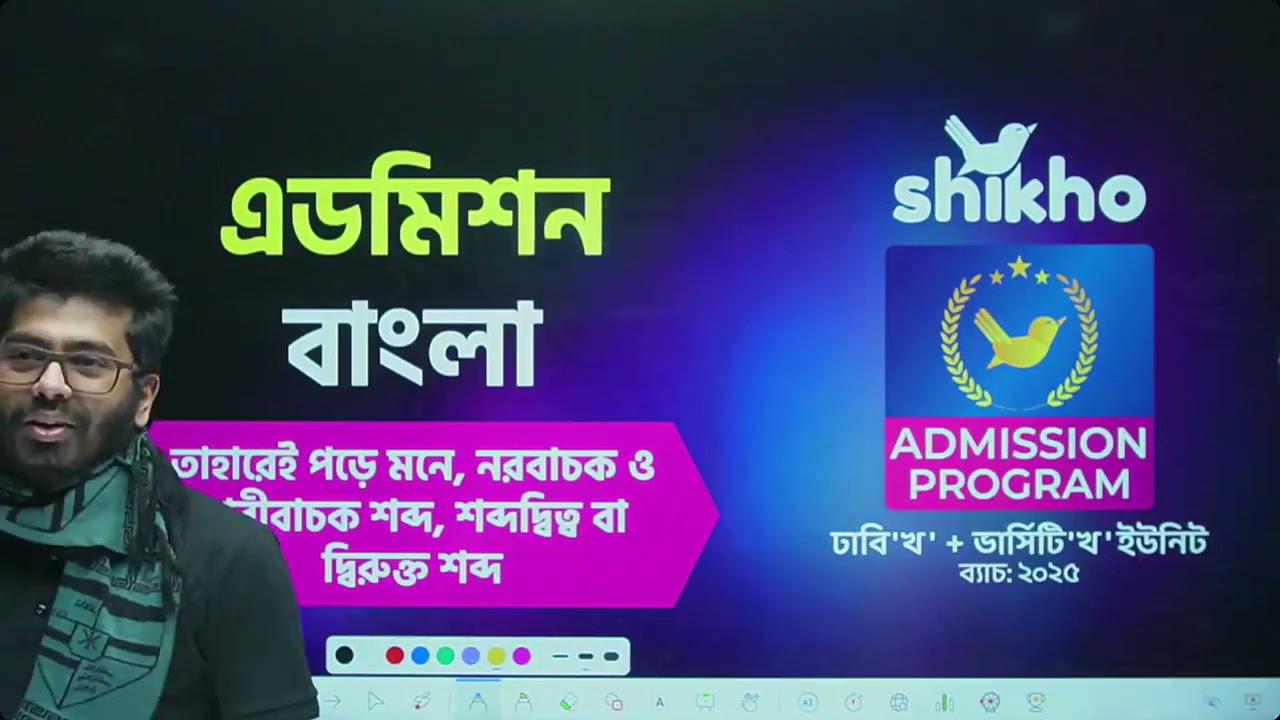 তাহারেই পড়ে মনে, নরবাচক ও নারীবাচক শব্দ, শব্দদ্বিত্ব বা দ্বিরুক্ত শব্দ