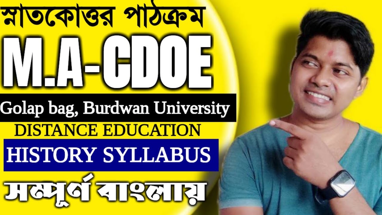 M.A IN DISTANCE EDUCATION, (CDOE) BURDWAN UNIVERSITY HISTORY SYLLABUS 2024।।