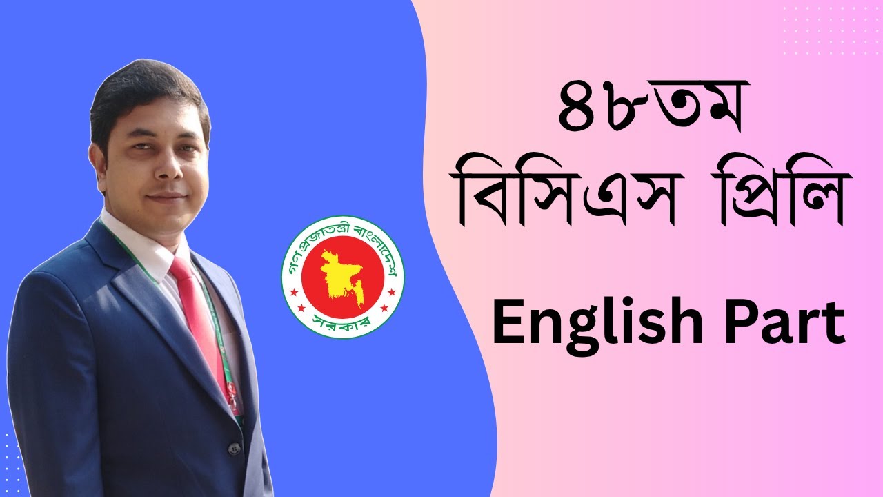 ৪৮তম বিসিএস প্রিলিমিনারি English প্রশ্ন সমাধান 48th BCS Preliminary English Question Solution