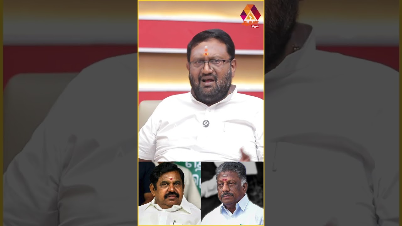 OPS மீண்டும் அதிமுகவில் இணையவே முடியாதா? #AadhanNews #AadhanShorts #opanneerselvam #salemmanikandan
