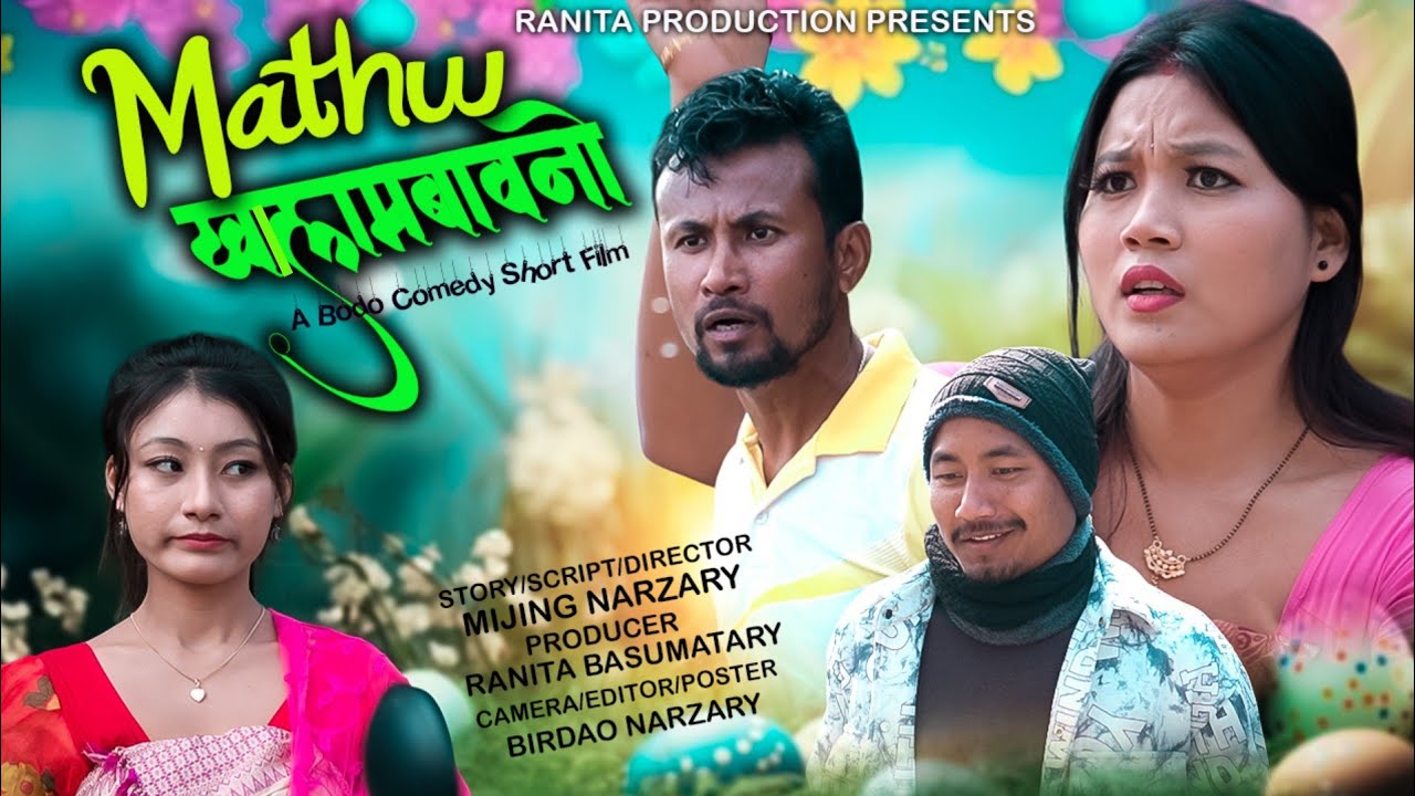 Mathw Khalambhaonw , New Bodo Comedy Short Movie