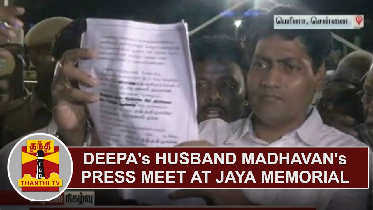 Deepa's Husband Madhavan's Press Meet at Jayalalithaa Memorial | Thanthi TV