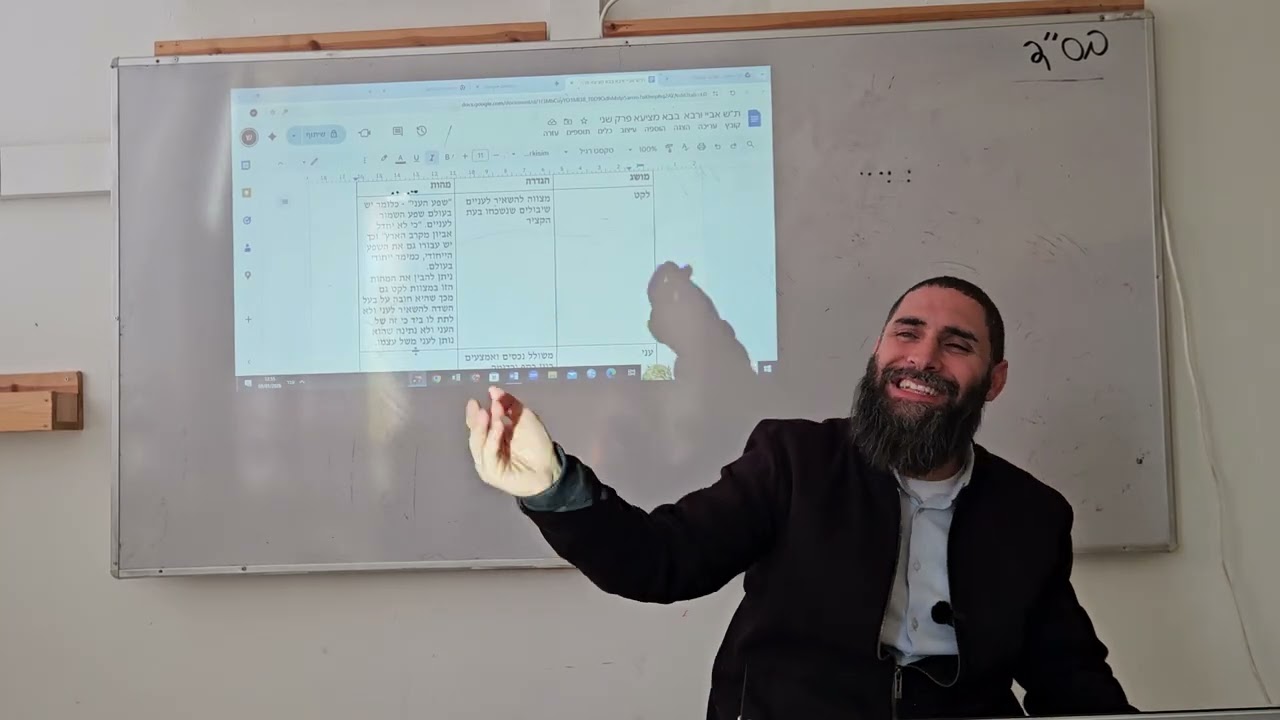 גמרא בבא מציעא | ת