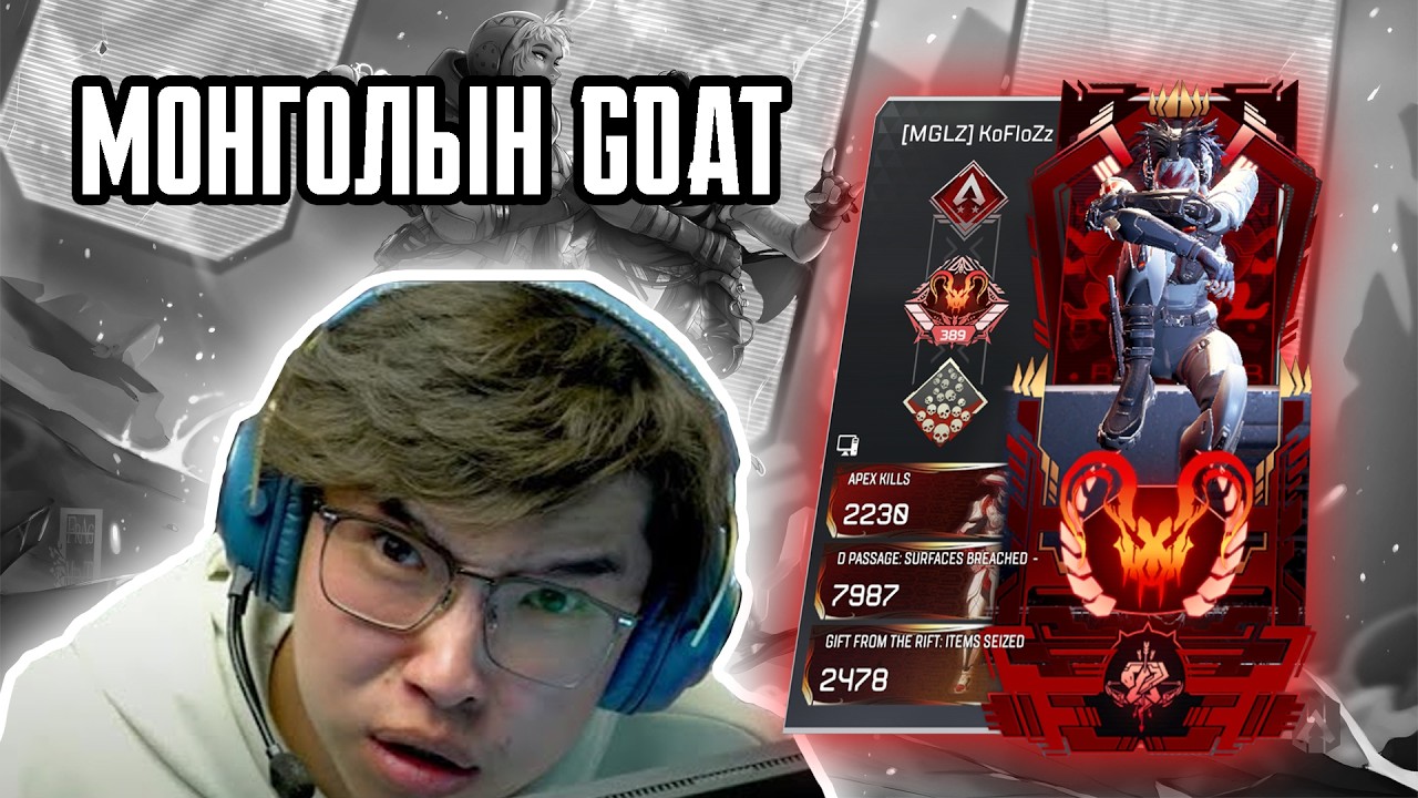 Анх удаа Raid хийлгүүллээ! LEXOR2K😱🔥[RE-UPLOAD]