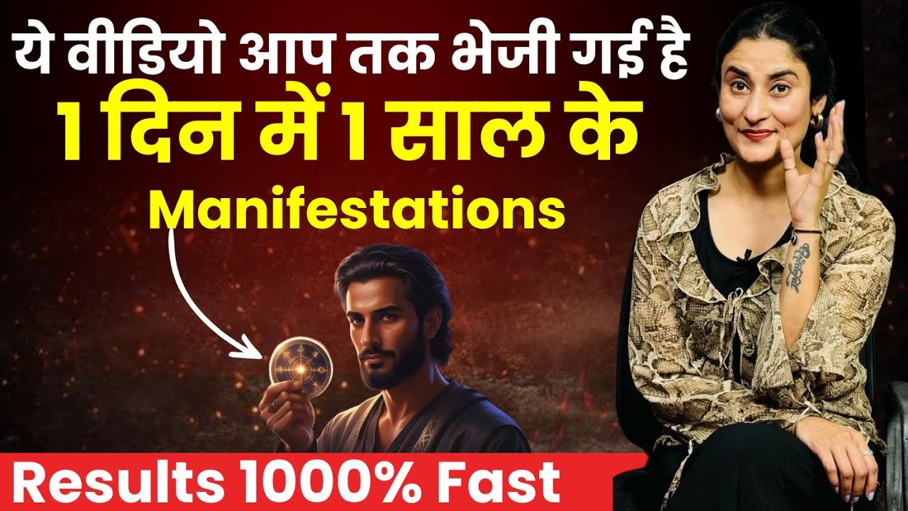 सोच से भी ज़्यादा मिलेगा | Law of Attraction Techniques to Manifest Anything fast | Result in 24 Hrs