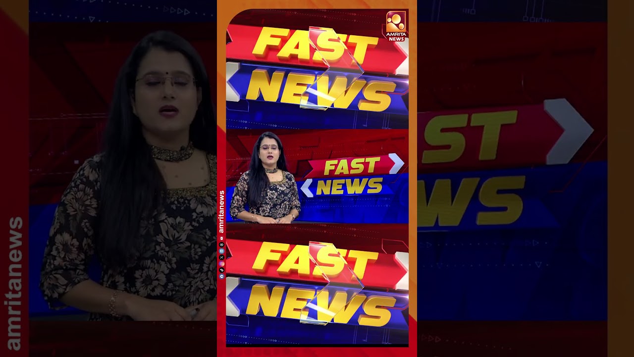 മാസപ്പടി കേസിൽ സിഎംആർഎൽ സാമ്പത്തിക വിഭാഗം ജീവനക്കാരെ നാളെ വീണ്ടും ചോദ്യം ചെയ്യും | FAST NEWS