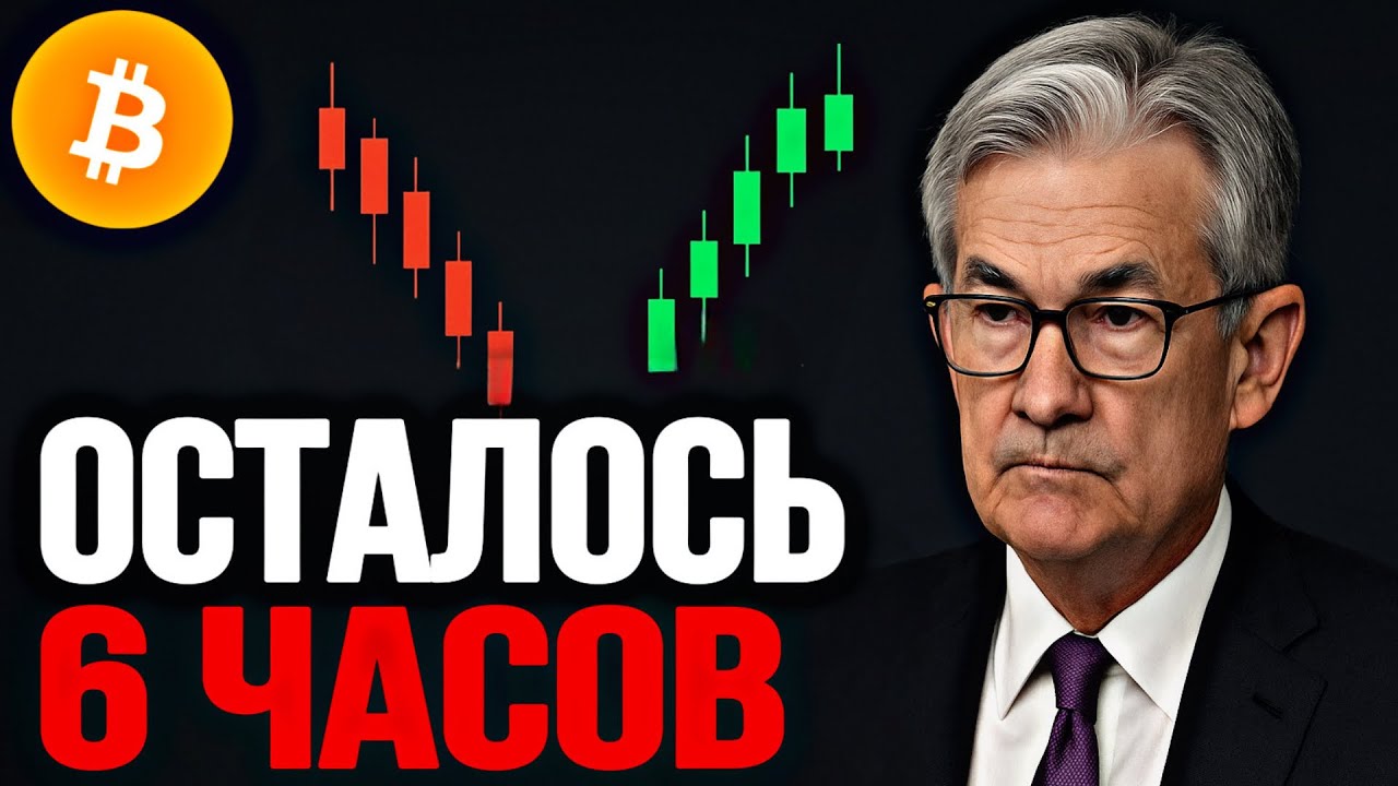 ❗️BTC & ETH: ОСТАЛОСЬ 6 ЧАСОВ!! | Прогноз | Сегодня | Крипта
