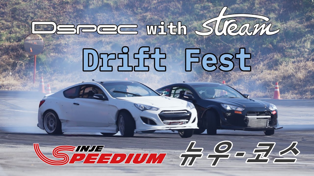 Dspec Stream Drift Fest 그날 현장의 분위기를 담아보았습니다😁