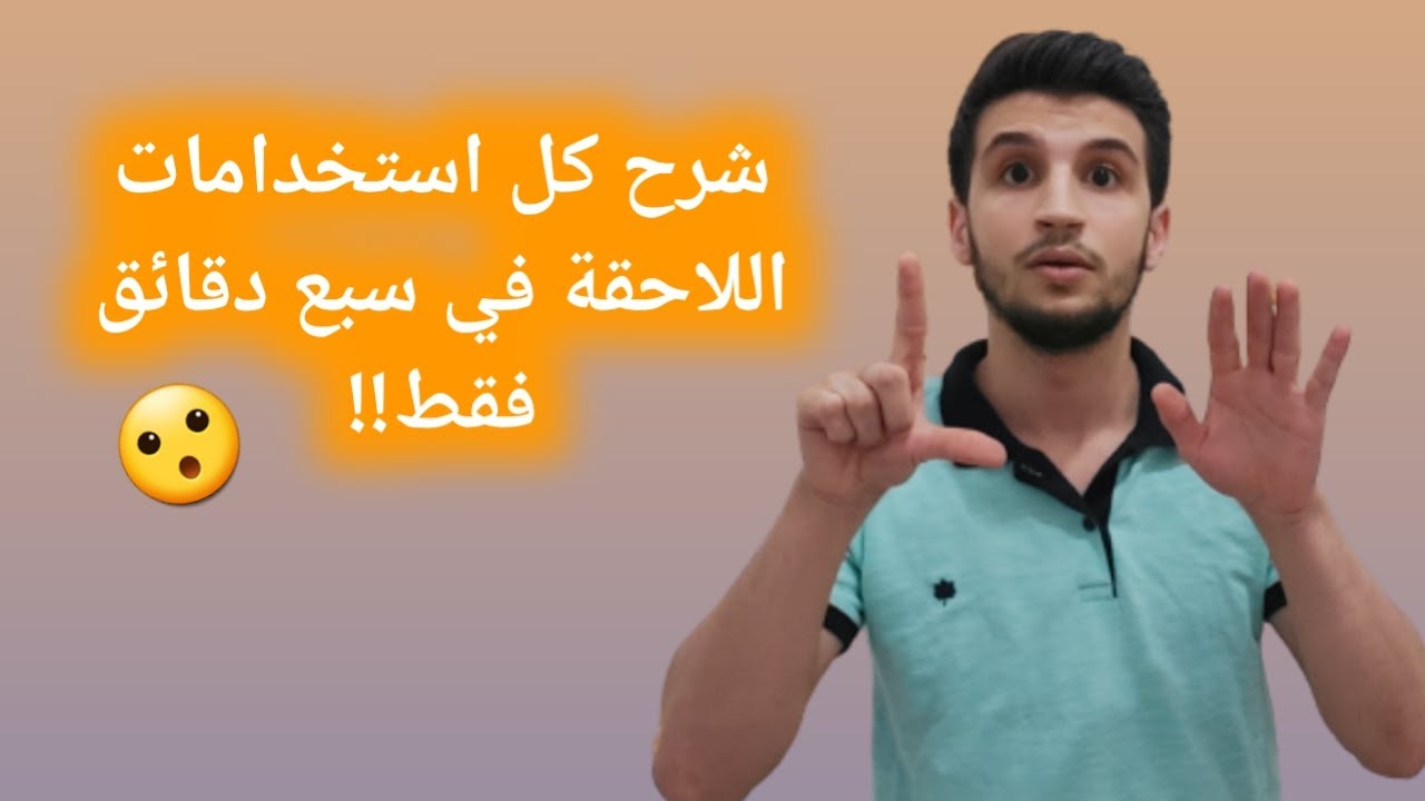 تعلم استخدام arak ,erek بطريقة مستحيل تلاقيها في غير فيديو | حسين حميدان