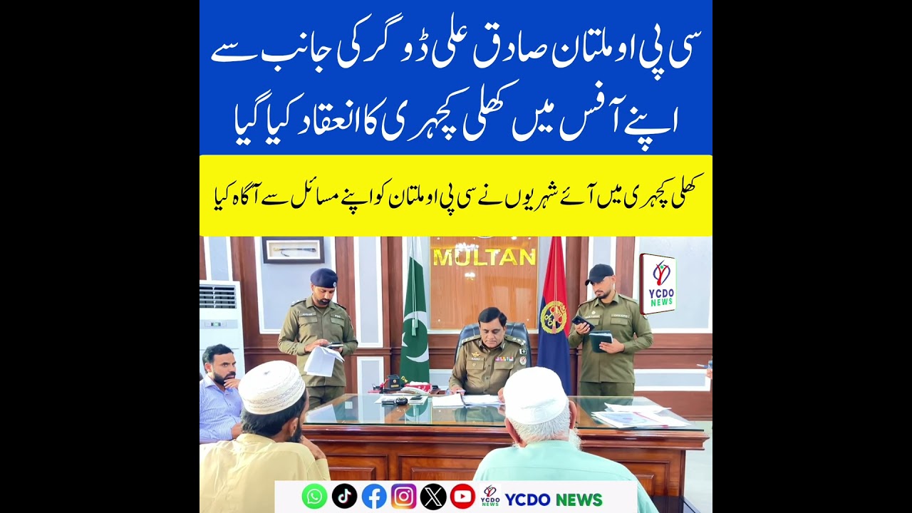 CPO Multan Sadiq Ali Dogar Holds Open Court to Hear Public Complaints & Ensure Justice