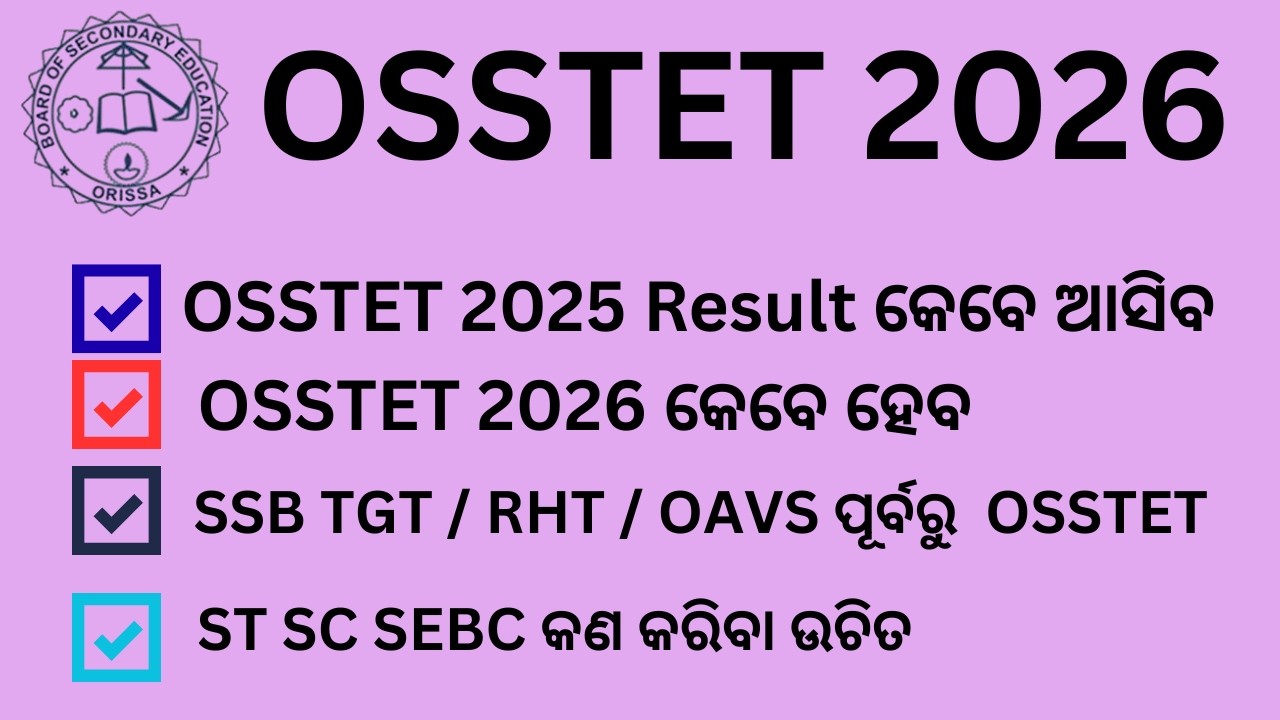 OSSTET 2026 Exam | 2025 Result | RHT OAVS SSB TGT
