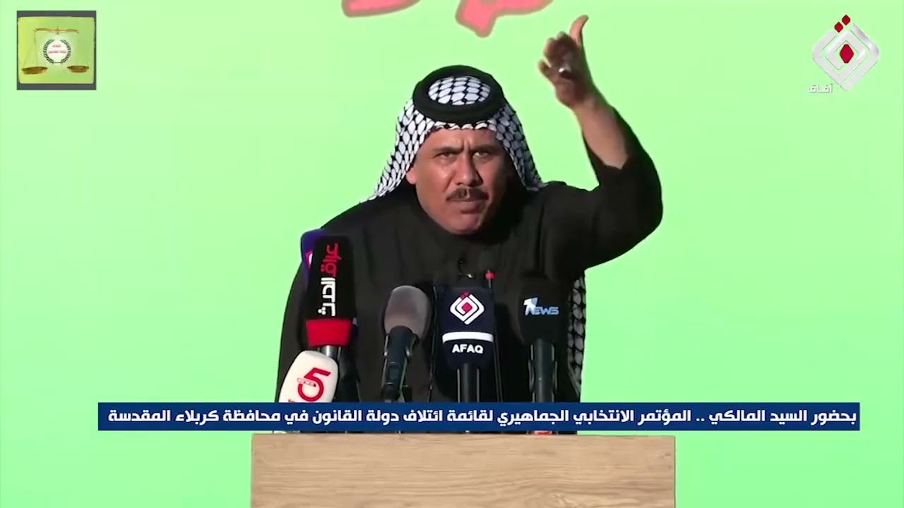 #المالكي 