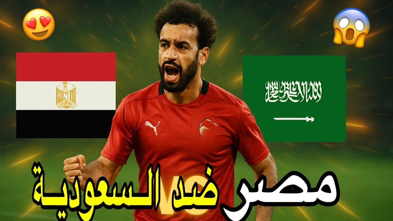 ماتش مصر والسعودية قلبها نار🔥 شوف مين كسب والعقاب كان إيه 😱)#pes